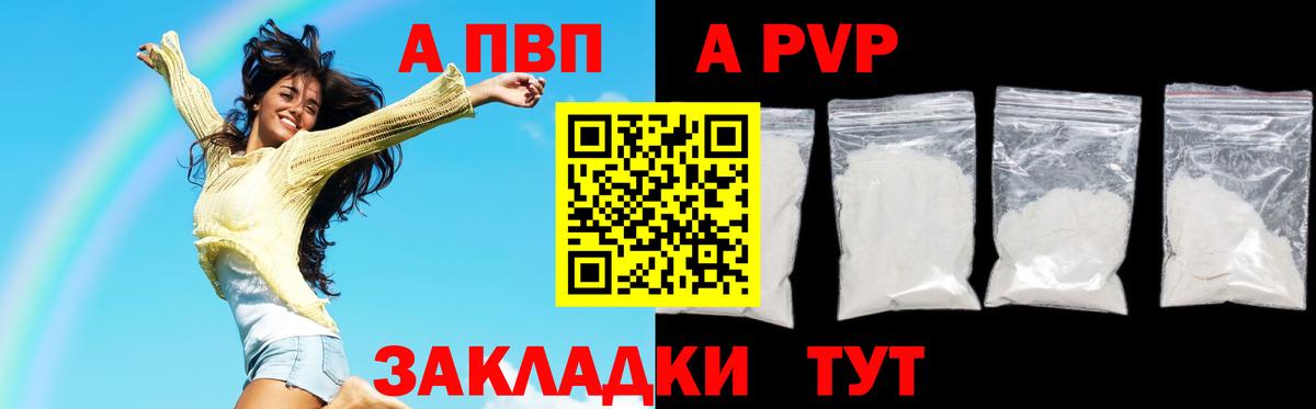 Alpha-PVP Соль Москва