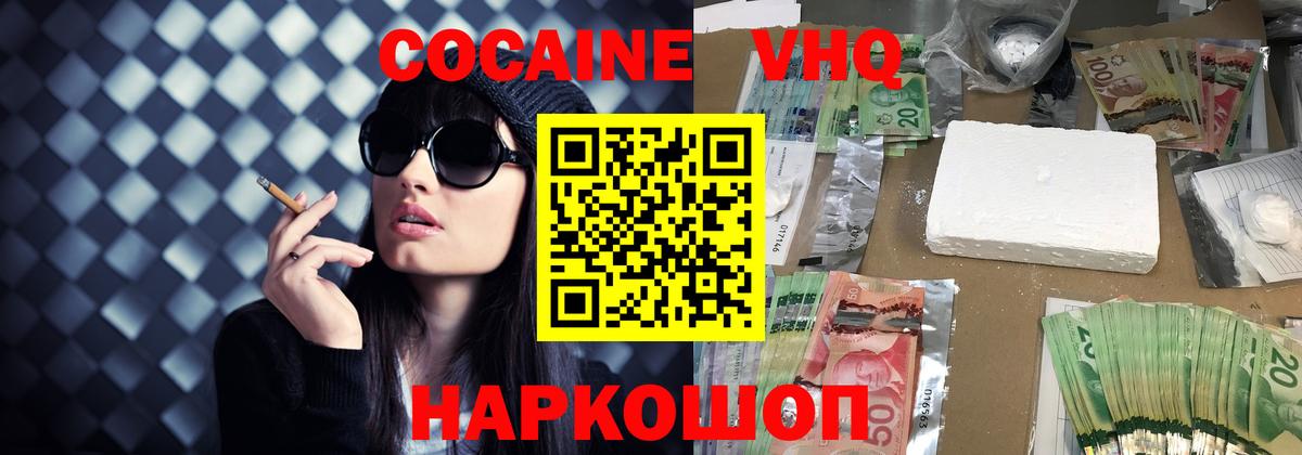 Cocaine Fish Scale Москва