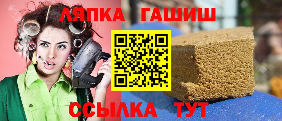 Гашиш  ГАШИШ ice o lator  ГАШ убойный  Вход с VPN  Москва 