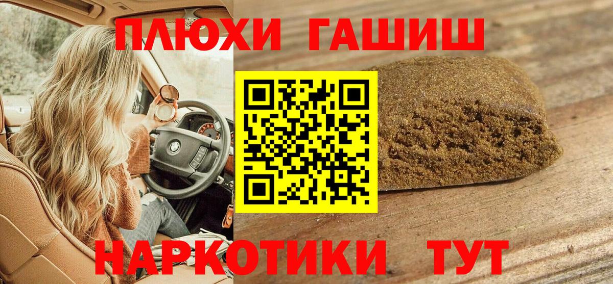 ГАШИШ Premium Москва