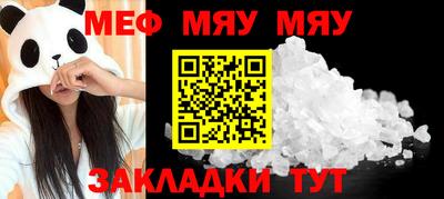 меф VHQ Гусев