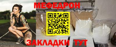 меф VHQ Гусев