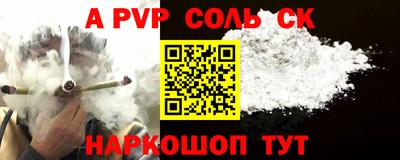 соль ск Гусь-Хрустальный