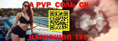 соль ск Гусь-Хрустальный