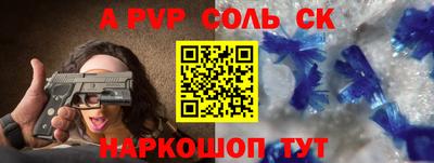 соль ск Гусь-Хрустальный