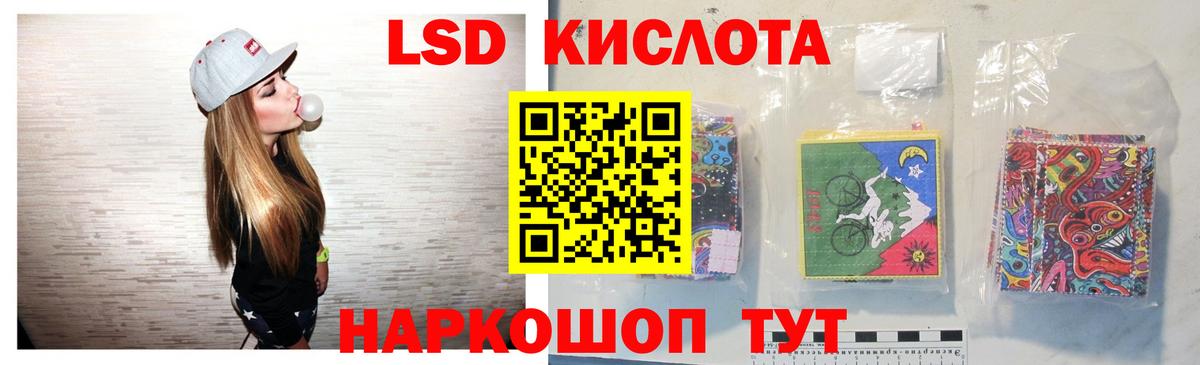 Лсд 25 экстази кислота Москва