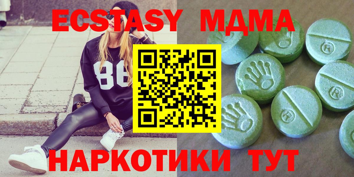 MDMA  МДМА молли  Вход с VPN  МДМА молли  Москва 