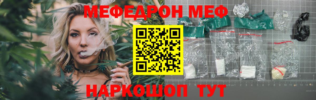 Мефедрон  Москва