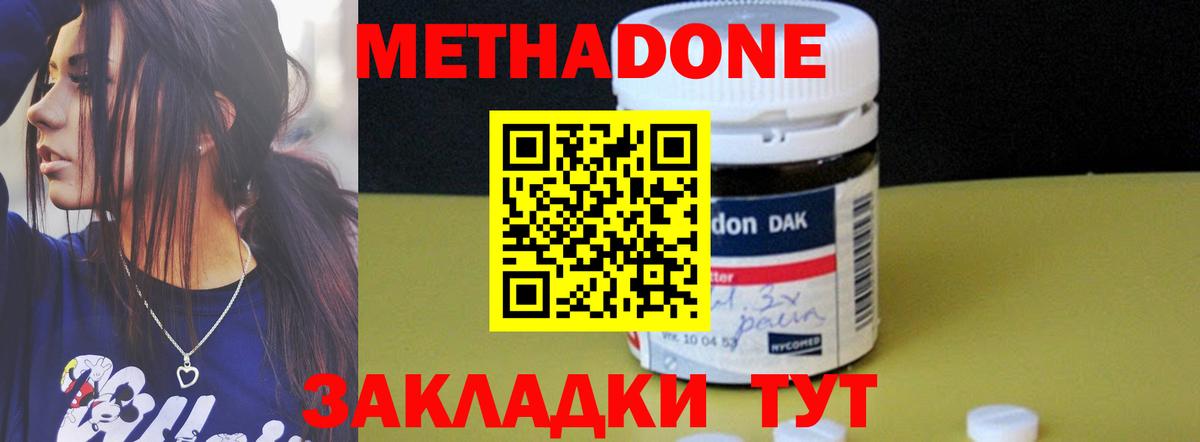 Метадон VHQ Москва