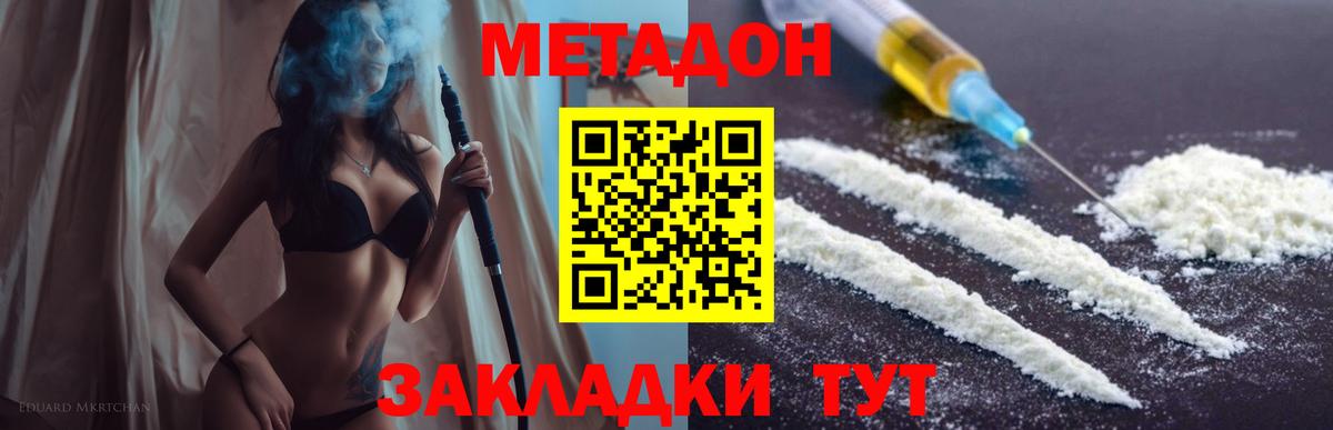 shop телеграм  МЕТАДОН VHQ  Вход с VPN  Москва 