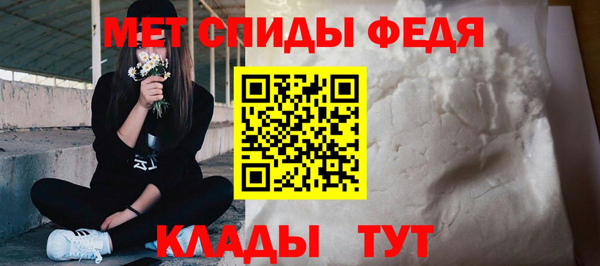 Москва  МЕТАМФЕТАМИН витя  Первитин  Вход с VPN 